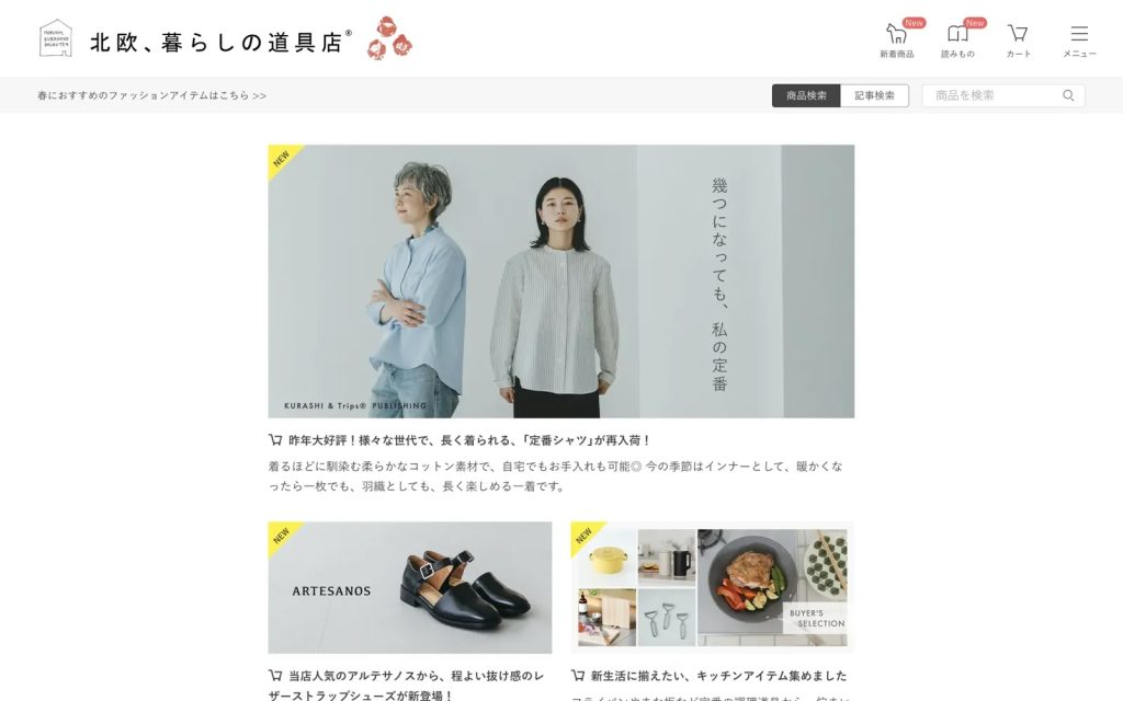 【WWD JAPAN】AIがレコメンドする時代に企業が整理すべきデータとは？
