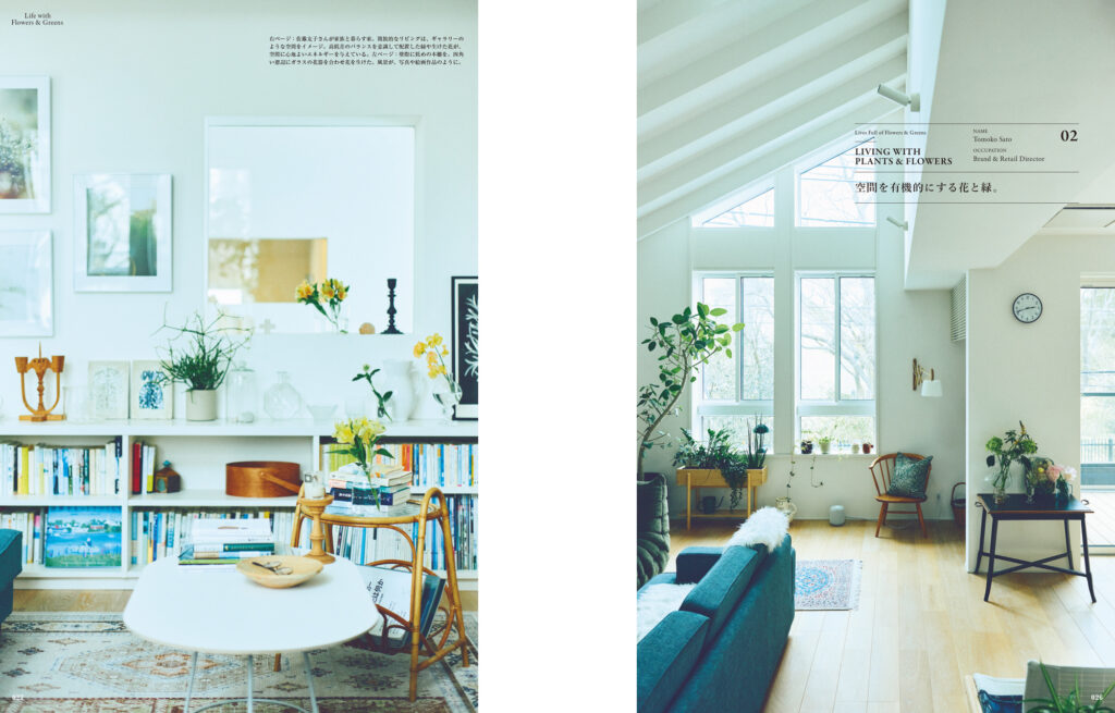 【&Premium】花と緑のある暮らし。 取締役副社長 佐藤友子のインタビューが掲載されました。