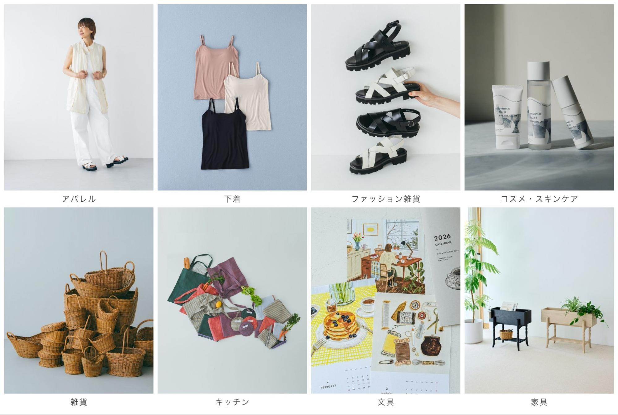 北欧、暮らしの道具店 オリジナル商品のマルチカテゴリー化