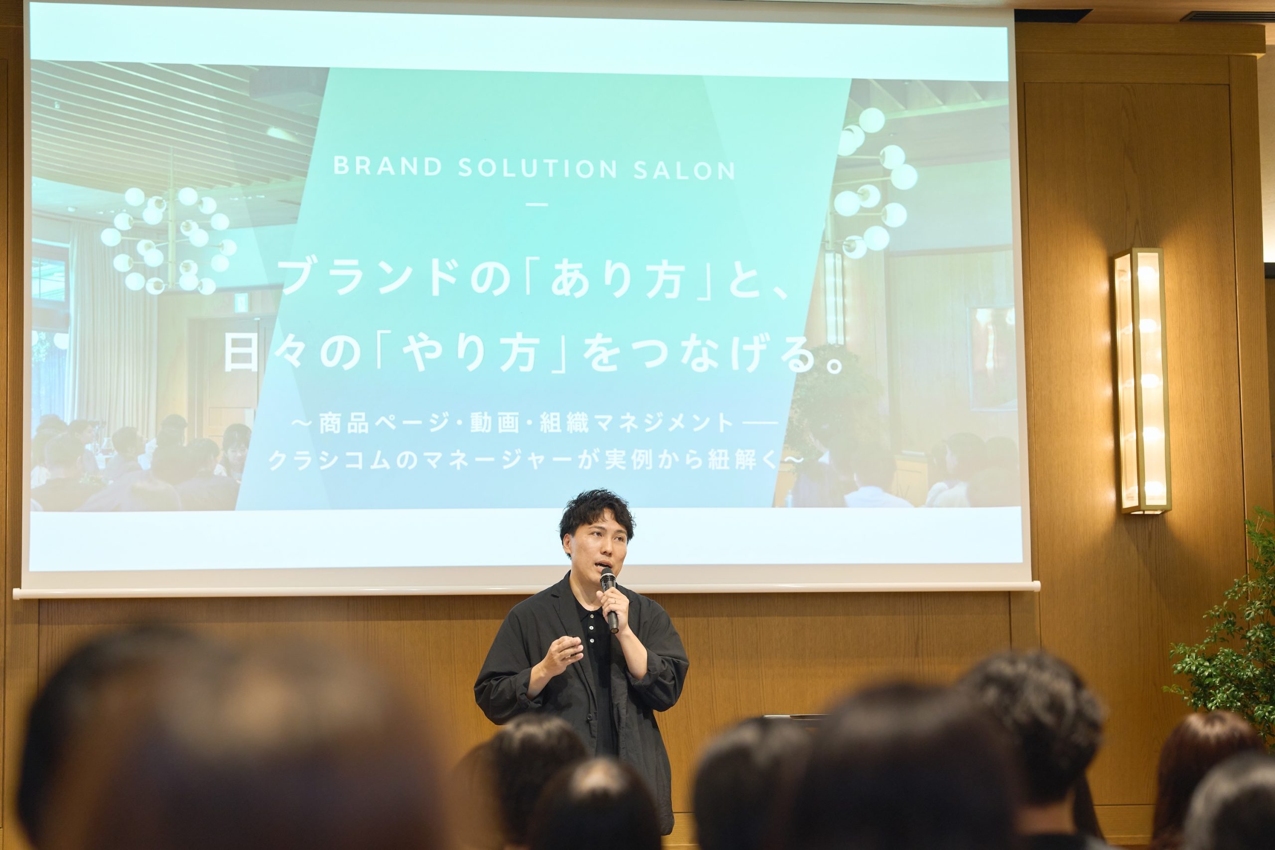 過去のBRAND INTEGRATION SALONの開催風景
